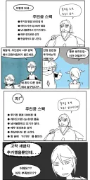 완벽한 주인공의 단점