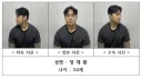 경산시 아파트 살인사건 피의자 신상공개