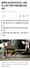 현대차그룹 택배 배달업 진출