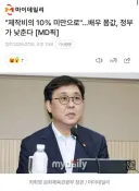'제작비의 10% 미만으로'…배우 몸값, 정부가 낮춘다