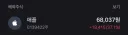 애플 주식 37% 됐다