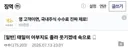 이번에 아들 둘 다 감방 간 신태일 아버지