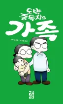 주식하다보면 가끔 잊는 사실.jpg