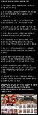 살의를 담아 되팔이들을 조져버린 집영사
