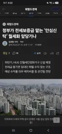정부가 전세보증금 맡는 ‘안심신탁’ 월세화 앞당기나