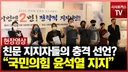 털천지들 문재인 공약 보고 반성하도록