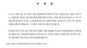 책팔이는 한동훈한테도 져서 사과문 써놓고