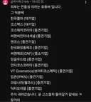 다이소 화장품막고라 떠버린 유튜버 쇼츠떴다