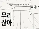섹O하지 않으면 나갈 수 없는 방