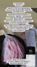 딸이 사온 고기 못 먹겠다는 엄마