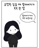 요양원 실습때 할아버지가 xx 한 썰.jpg