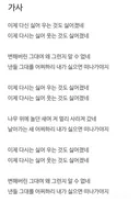 권태기 왔을 때 들으면 더 슬픈 노래...jpg