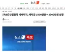[속보] 단일종목 레버리지, 예탁금 1000만원→3000만원 상향