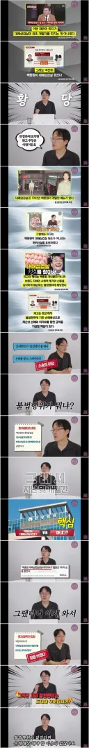 대패삼겹살 원조 소송 걸었던 점주 근황.JPG