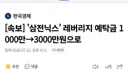 속보) 레버리지 예탁금 상향 ㅋㅋㅋㅋ