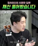 장사의신 현재 재산