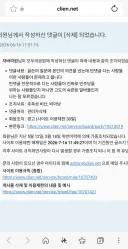 한 달 징계 먹고 왔습니다. 댓글 내용이 문제 심한건지 의견 부탁합니다