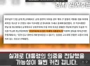 선호 투표제 대통령의 뜻???