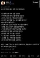 외국인의 시선에서 보는 삼성 그룹