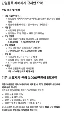 주식) 래버리지 규제안 떳는데 미친거 아냐 ㅋㅋㅋㅋㅋㅋ