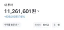 주식) -7.6이라니 인생 망했다