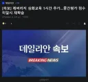 속보) 레버고사 도입 ㅋㅋㅋㅋㅋㅋㅋㅋㅋㅋㅋ