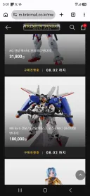 건담)태스크포스 e-ex는 아직도 품절 안됬네