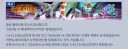 건담) 지제네 이터널 마스터리그. 변경점 안내