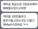 단일종목 레버리지 규제안 효과...