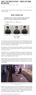 [단독] “‘부처’ 불리던 친구인데”…‘피범벅 나체’ 정재환 끔찍 살해 전말