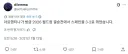 트위터에서 난리난 글