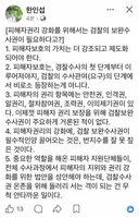 한인섭 교수 페북