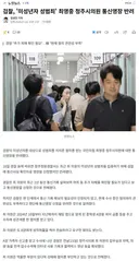 검찰 미성년자 성범죄 최영중 청주시의원 통신영장 반려