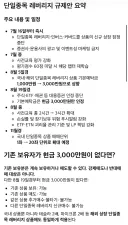 8월부터 도입될 예탁금 3천이상 조건에 증권사는 노난이유