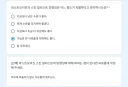 라오) 설문지 답변 몇개 찍어옴