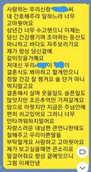 아내가 사망전에 보낸 카톡메시지.jpg