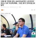 오늘자 축알못도 축잘알도 이게 뭔소린가 싶은 찐빠