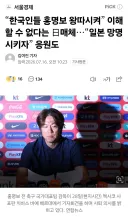 일본 매체, 홍명보 일본으로 망명시키자