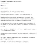 지방대 팀장 밑에서 일하기 현타 온다는 신입