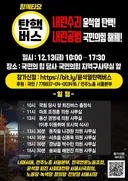 @: 한국인들 탄핵도 유럽관광하듯 효율적으로 하는거 욀케 웃기지