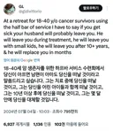 해외 트위터 유저들의 '아내가 아플 경우 떠나는 남편들' 관련 트윗 (남자는 여자가 아프면 떠난다)