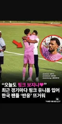월드컵 스타 보지냐 근황