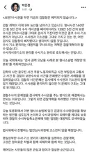 박은정 의원 <보완? 수사권을 두면 지금의 검찰청은 폐지되지 않습니다>