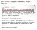 계엄 발표직후 김민석과 텔레그램 했다는 사람이 있네요?
