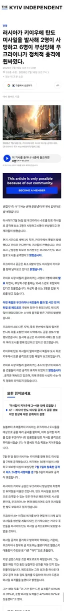 [ 우크라이나]패트리어트 재고 모두 소진,페도로프 해임 시위,자포리자 원전 공격,양측 공습 영상