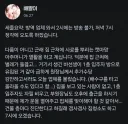 여성 방송인 "길고양이 너무 부둥거리는 거 안 좋아해"