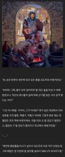 ???: "물을 포도주로 만드는 능력으로 성을 함락 시켰다고?"