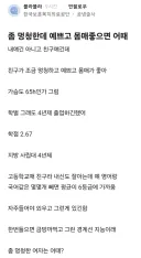 예쁘고 가슴큰 바보 애인이 좋은 이유