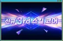 [ 2026 7월 메이플 NOW 사진 요약 ]