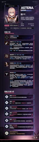 소전2)신규 캐릭터 스타 스킬 소개